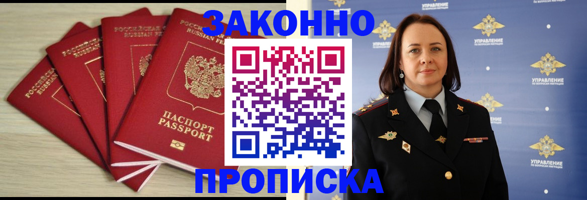 временная регистрация поиск в Кабардино-Балкарии