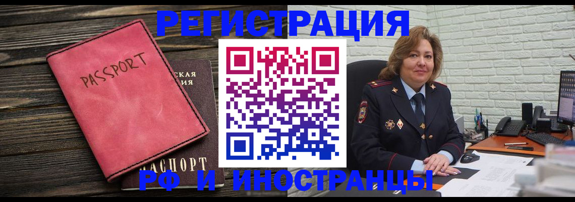 где прописаться в Кабардино-Балкарии