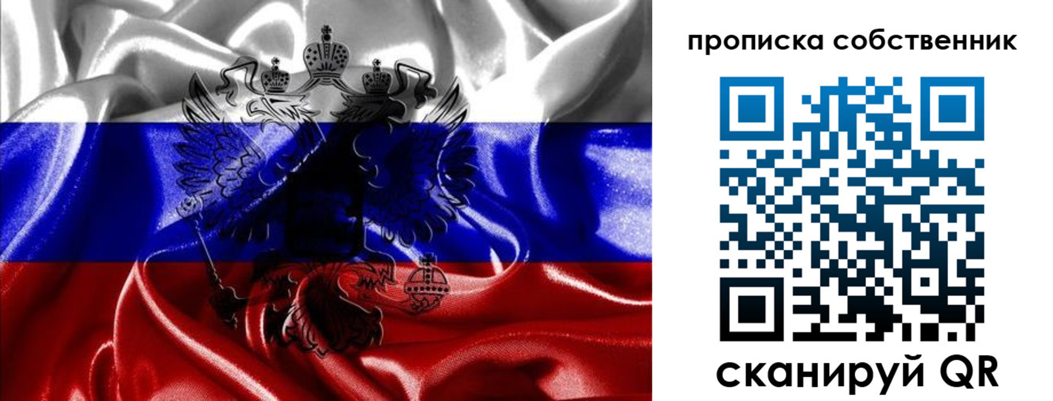 прописка для школы в Кабардино-Балкарии