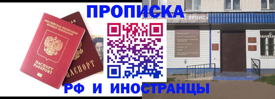 прописка для школы в Кабардино-Балкарии