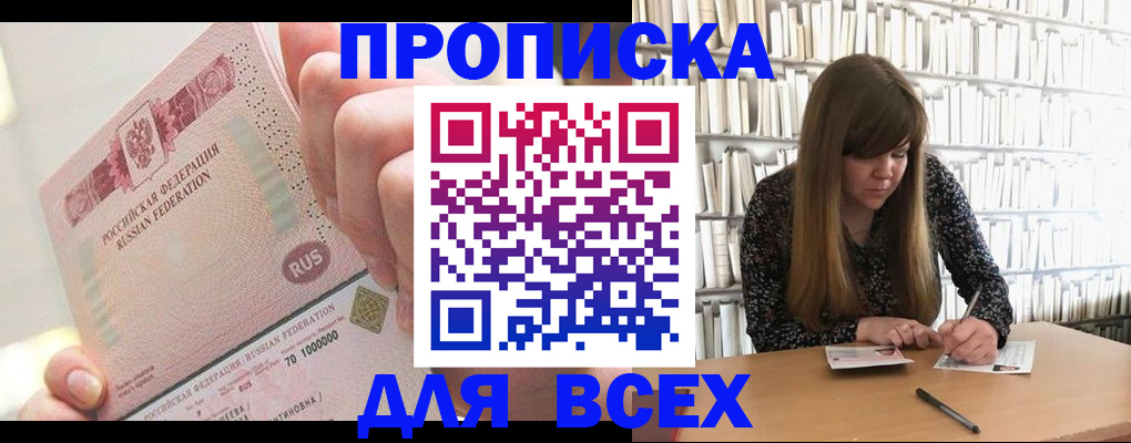 временная регистрация гарантия в Кабардино-Балкарии