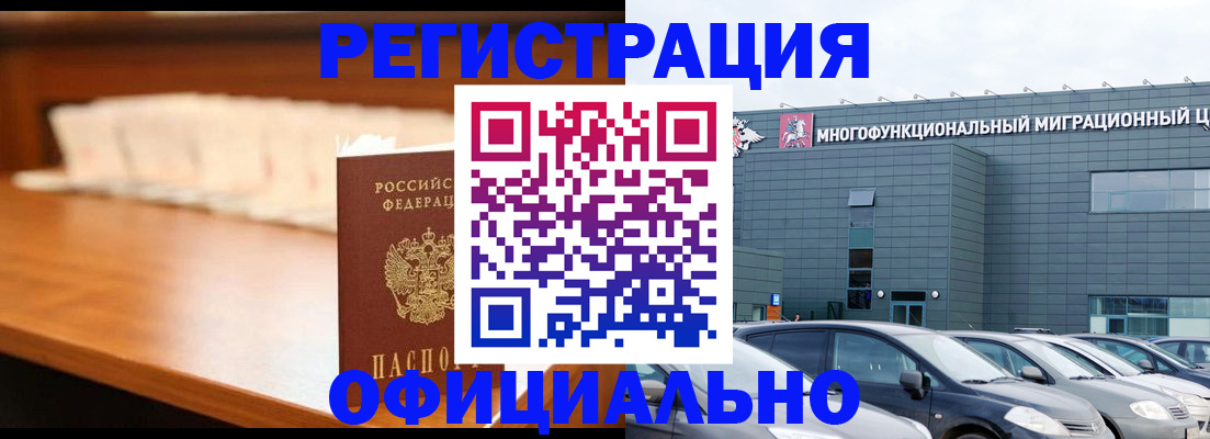 где прописаться в Кабардино-Балкарии
