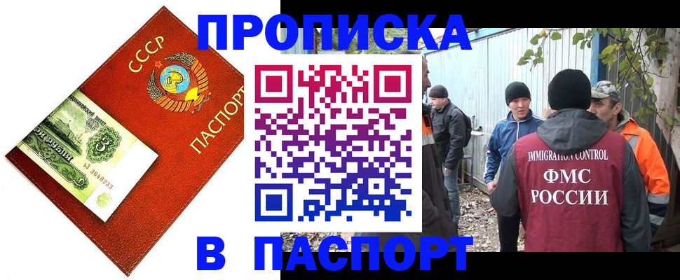 купить прописку в Кабардино-Балкарии