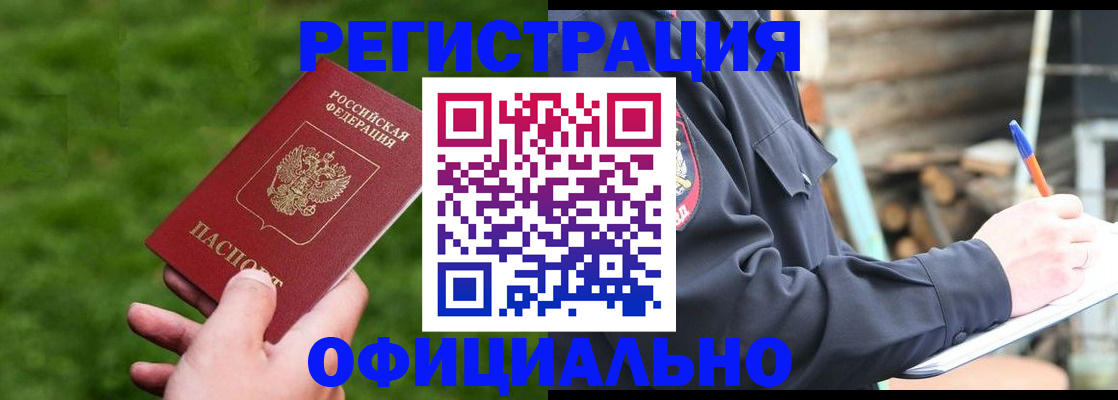 прописка в квартире в Кабардино-Балкарии