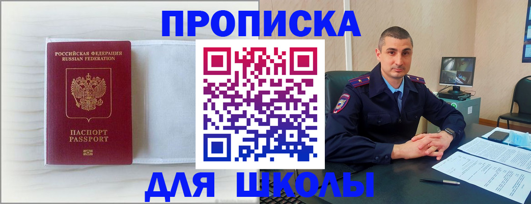 прописка регистрация в Кабардино-Балкарии