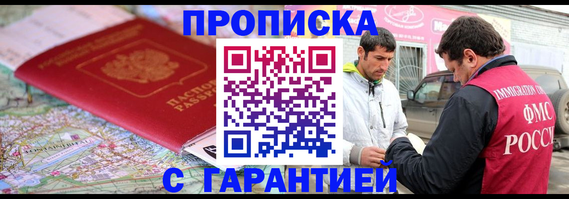 временная регистрация госуслуги в Кабардино-Балкарии