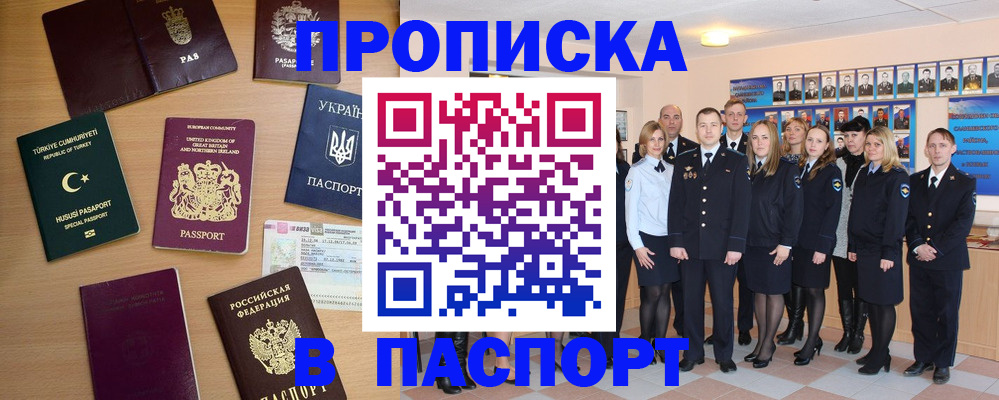 прописка ребенка в Кабардино-Балкарии