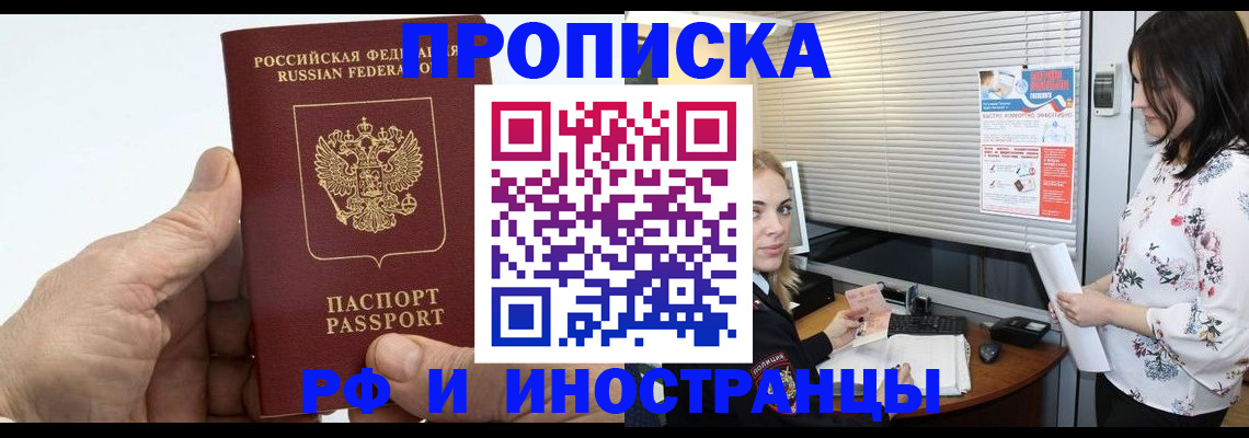 временная регистрация недорого в Кабардино-Балкарии